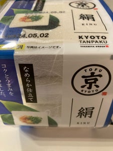 京都タンパク　絹　１５０ｇ×３のレビュー画像