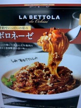 S&B 予約でいっぱいの店のボロネーゼ139.5g