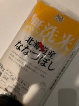 旭川食糧 無洗米 北海道ななつぼし 10kg