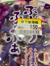 津山屋製菓 ぶどう・ふぁふぁ 180g