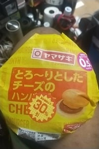 ヤマザキ　とろーりしたチーズのハンバーガーのレビュー画像