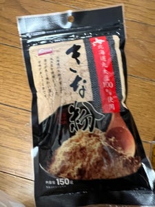 波里　北海道産丸大豆きな粉　１５０ｇのレビュー画像