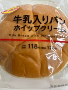 ヤマザキ　牛乳入りパン　ホイップクリ−ムのレビュー画像