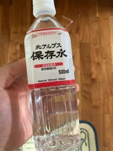 三井 大観峯 北アルプス 保存水 500ml