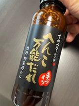 へんこ山田 へんこだれ 瓶 180g