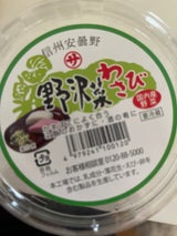 丸佐 野沢菜わさび漬 80g