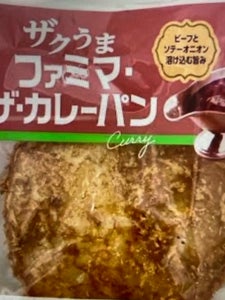 ヤマザキ　ファミマ・ザ・カレ−パン