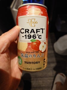 ＣＲＡＦＴ　−１９６度ひきたつりんご缶　３５０ｍｌの商品写真