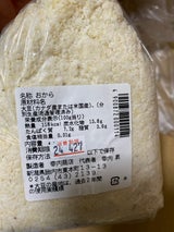 幸内商店 おから 400g