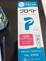 プロペト ピュアベール 100g