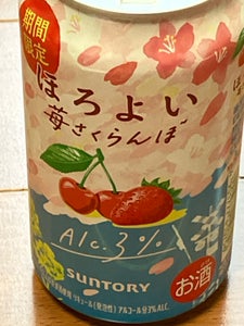 ほろよい　苺さくらんぼ　缶　３５０ｍｌのレビュー画像