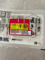 サカグチヤ 匠きぬ 300g