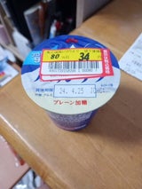 ギリシャヨーグルトパルテノ プレーン加糖 100g