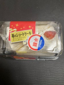 ヤマザキ　苺のショートケーキ　２個のレビュー画像