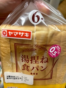 ヤマザキ　湯捏ね食パン　６枚のレビュー画像