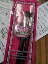 ND-503 アイシャドウブラシセット