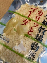 新札幌乳業 カリッとゴーダ 35g