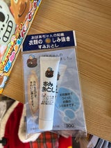 墨運堂 墨おとしジェルタイプ 12g