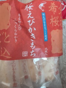 岩塚製菓　桜えびかきもち　９枚のレビュー画像
