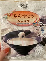 ファッション ちんすこうショコラ 110g