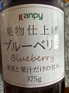 加藤産業　果物仕上げブルーベリー　３７５ｇの商品写真