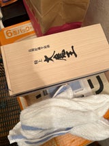 特上 大魔王 芋 長期樫樽貯蔵 陶器 600ml