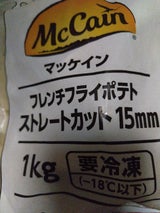 マッケイン 15mmストレートカット 1kg