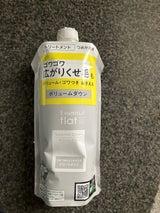 エッセンシャルflatボリュームダウン トリートメント 詰替340ml