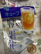 山田利 蓋付き製氷皿キューブ