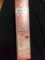 セザンヌ スフレアリップ 01