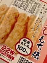 北越 富山湾白えびもち焼BOX 22枚