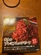 おいしい缶詰大人のプレミアムコンビーフ燻製 90g