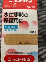 ニッコーバンNo126 M 38枚