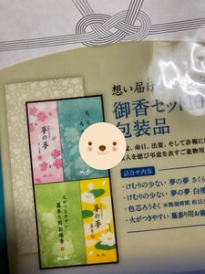 日本香堂　御香セット１０００°　包装品　箱の商品写真