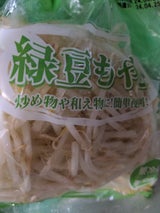 成田 緑豆もやし 200g