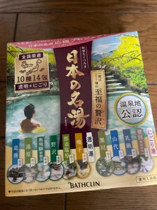 バスクリン　日本の名湯　至福の贅沢　１４包