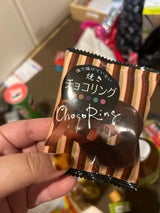 マイナット チョコリング 1個