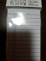 マルカイ 貼ってはがせるTO DO付箋
