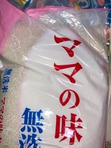 北相 ママの味方 5kg