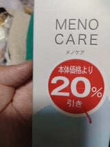 家族計画 メノケア MD 55g