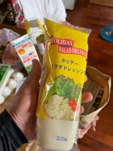 湧川商会 ホリデーサラダドレッシング 320g