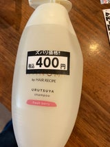 和の実byヘアレシピ うるつやSPポンプ350ml