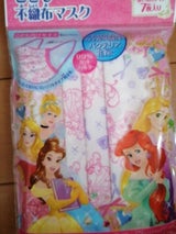 横井定 こども不織布マスク プリンセス 7枚