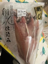 粉長 アジ開き 3尾