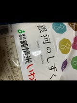 純情米いわて 銀河のしずく 5kg