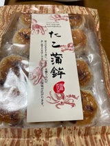 あき山 たこ蒲鉾 12個