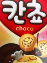 八ちゃん食品 カンチョチョコ 54g