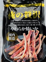 カモ井食品工業 俺の贅沢やわらか焼いか 28g