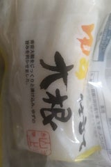 やまじょう 柚子仕立て大根