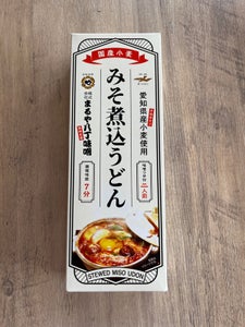 まるや八丁味噌 国産小麦 味噌煮込みうどん 2食